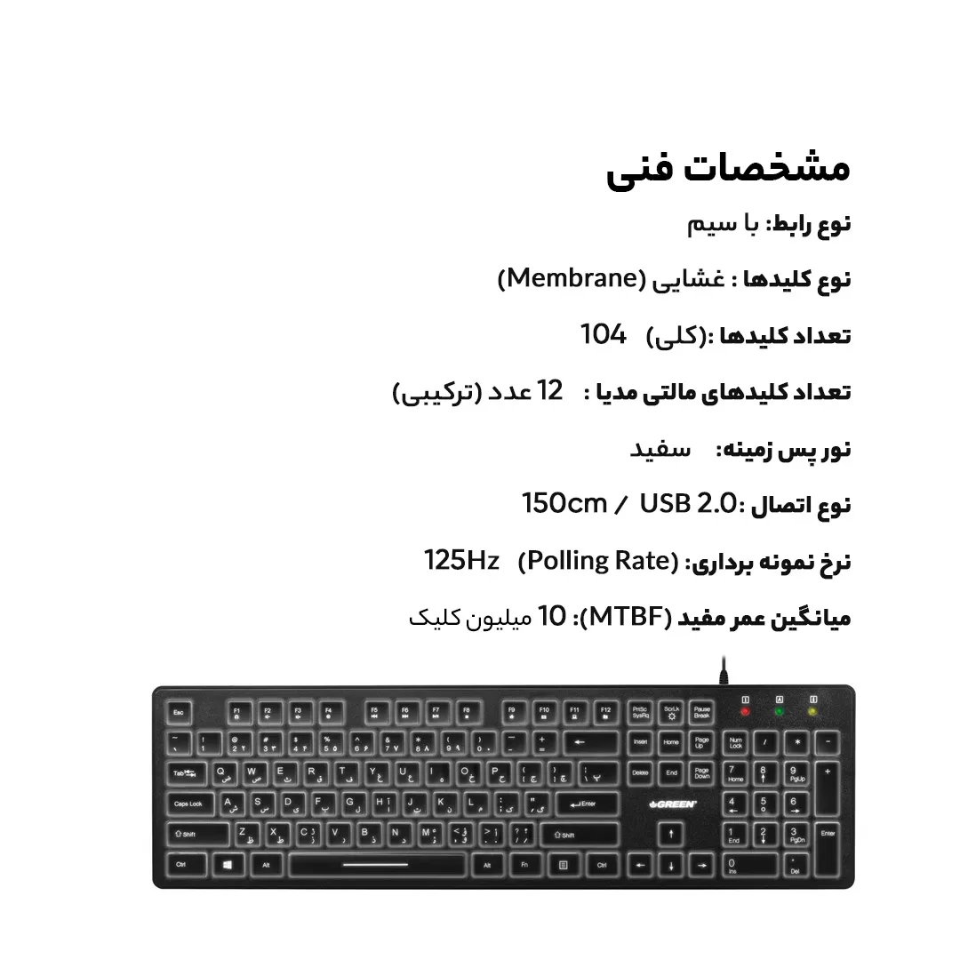 کیبورد گرین مدل GK401 باحروف فارسی