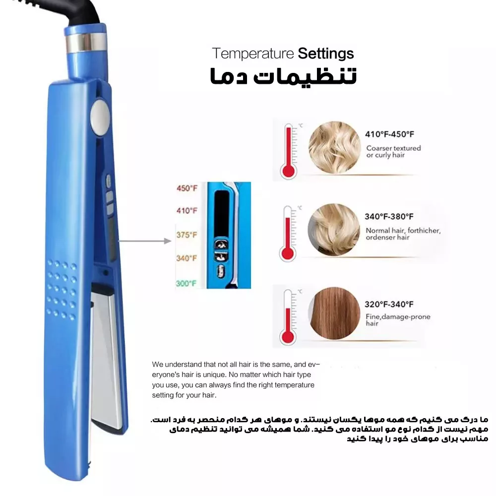 اتو مو نانوتیتانیوم کد 3IN1 به همراه فر کننده مو و شانه مو