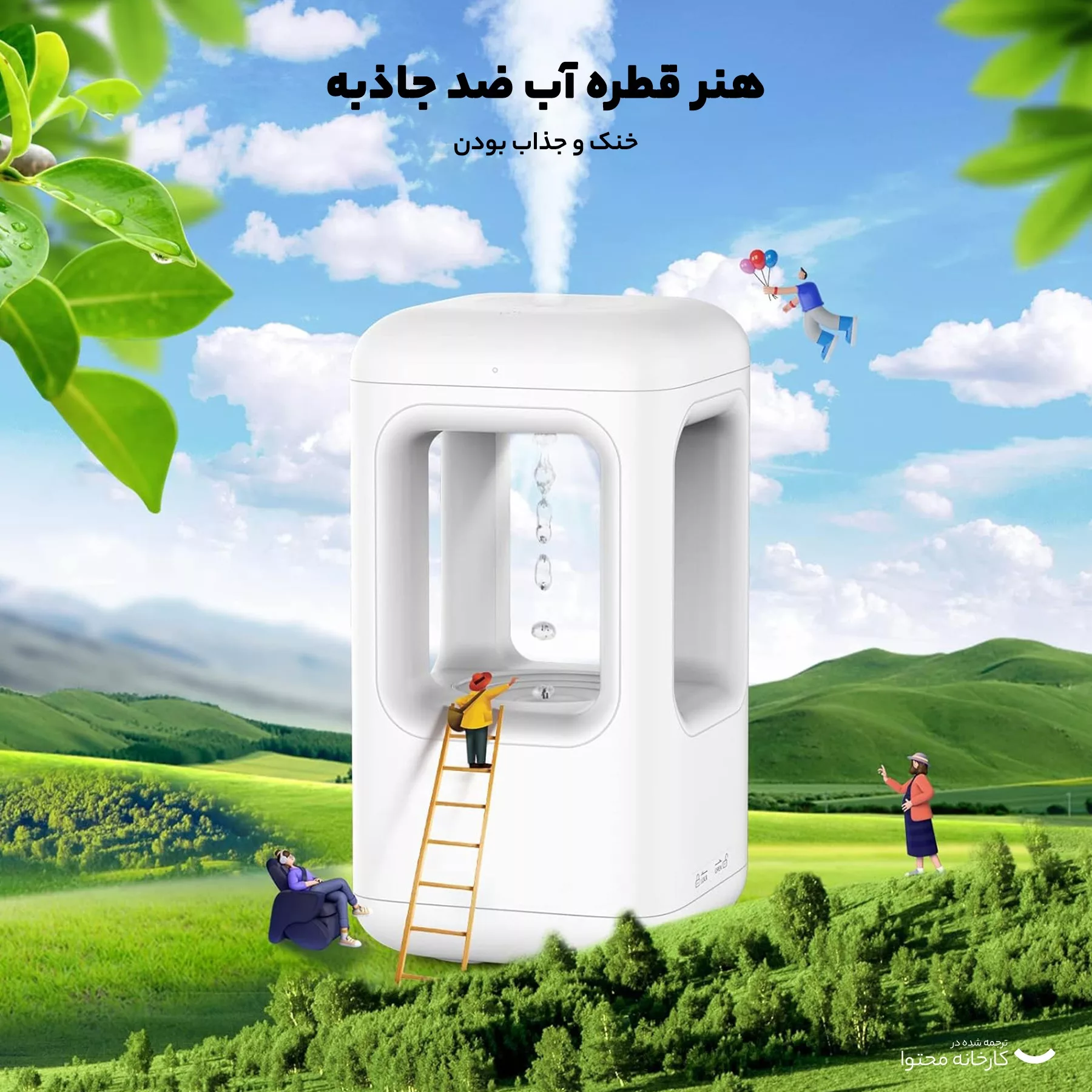 دستگاه بخور و رطوبت‌ساز سرد مدل 4141