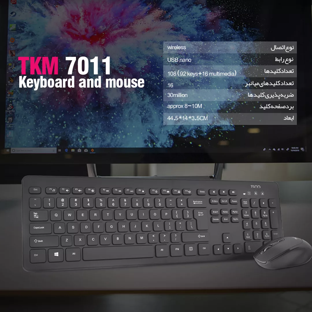 کیبورد و ماوس بی سیم تسکو مدل TKM 7011W سوییچ ممبران ، Full Size