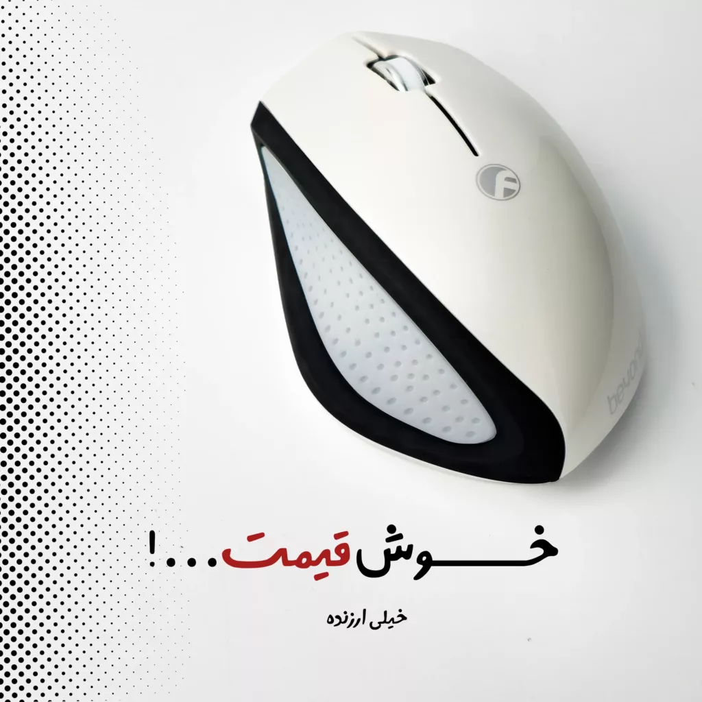 ماوس بی سیم بیاند مدل BM-1775RF