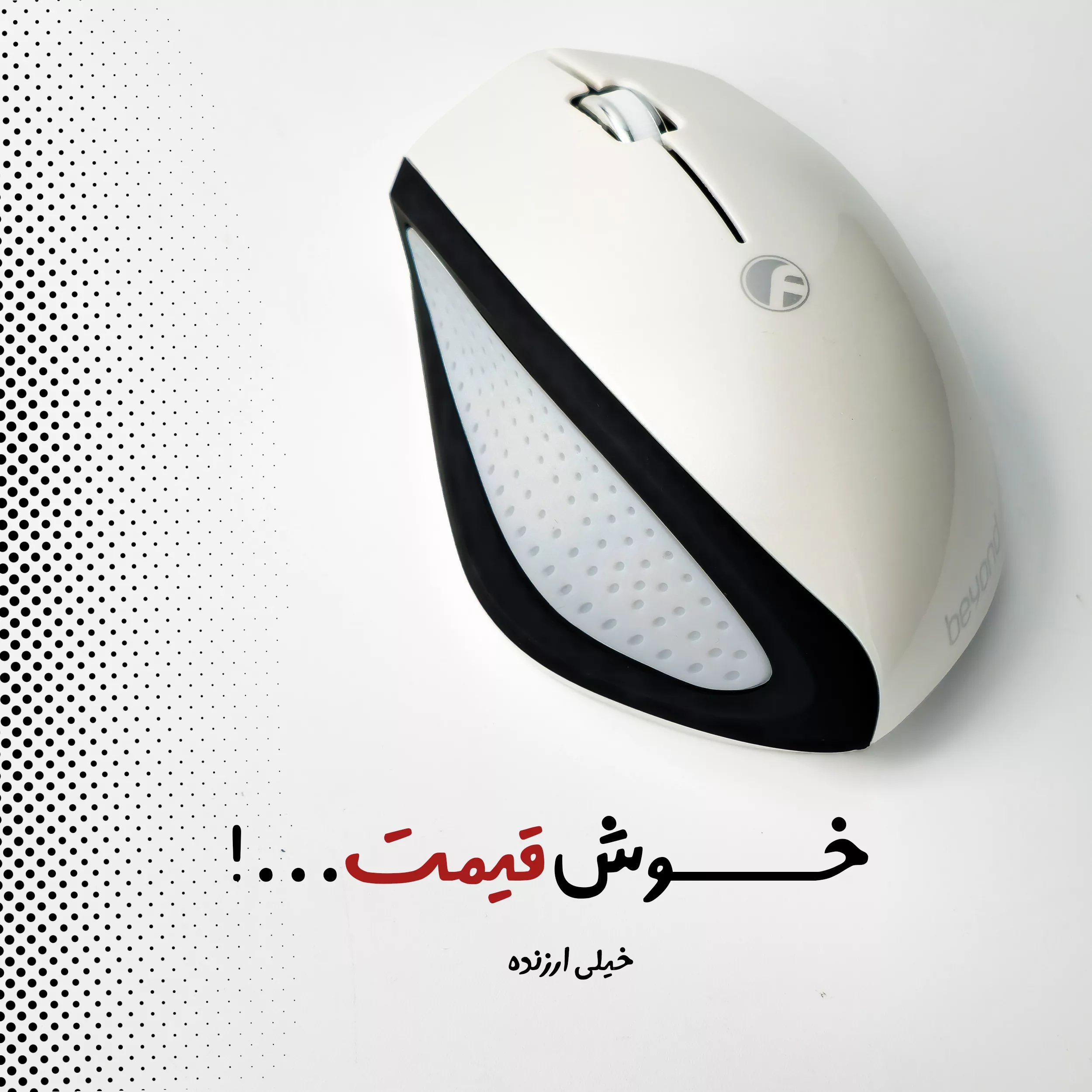 ماوس بی سیم بیاند مدل BM-1775RF