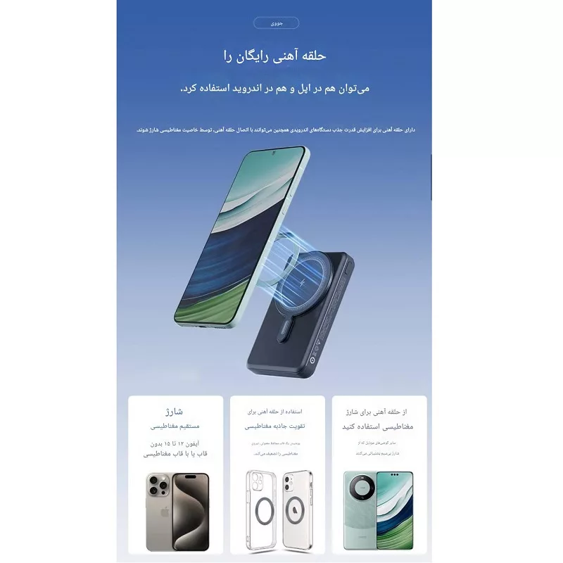 پاوربانک مگسیف جووی مدل JP-511 ظرفیت 10000 میلی آمپرساعت