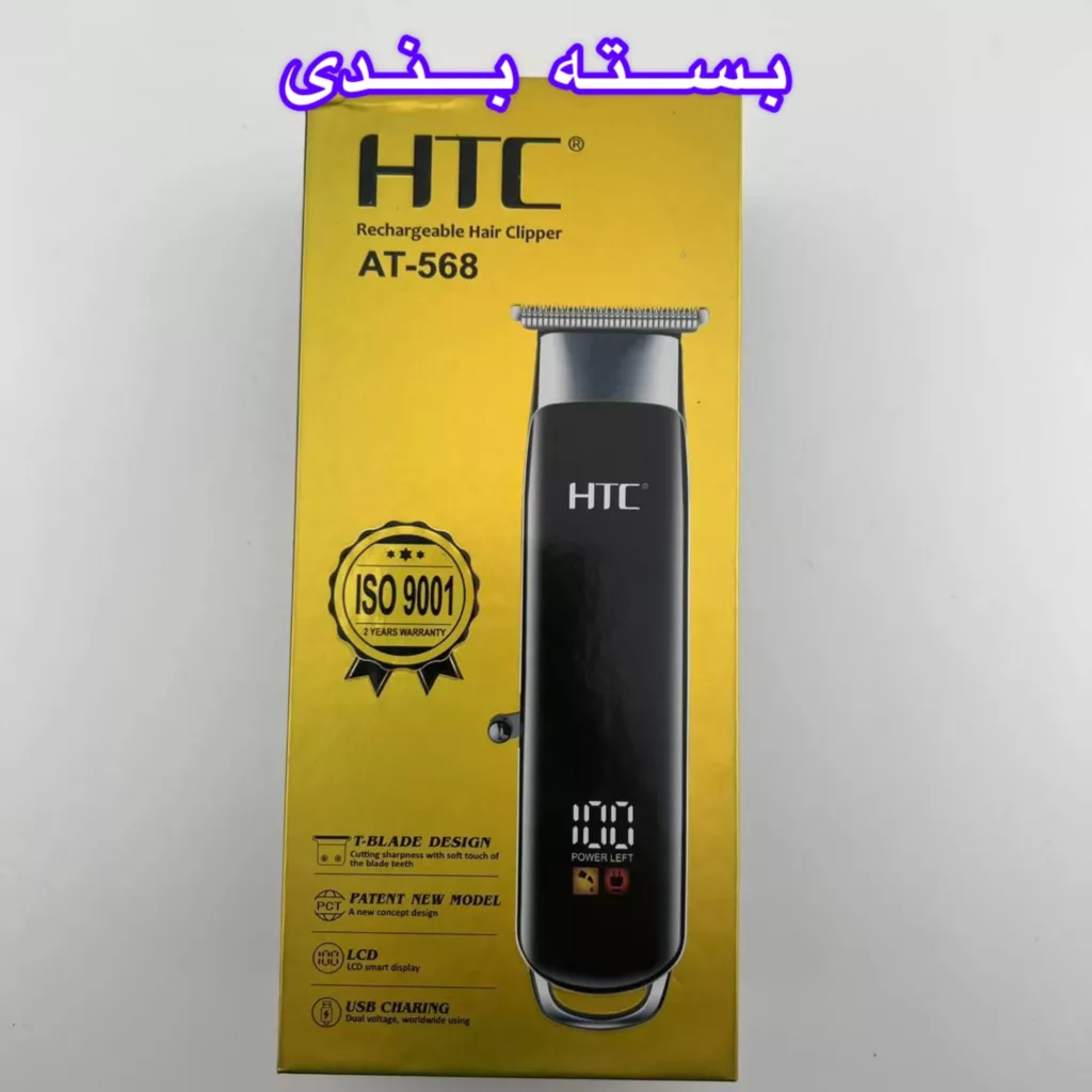 ماشین اصلاح موی سر و صورت شارژی اچ تی سی مدل AT-568