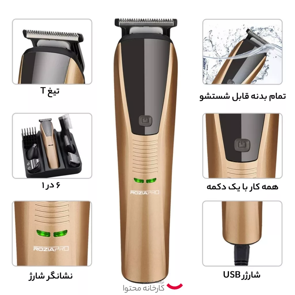 ست ماشین اصلاح موی صورت و بدن روزیا پرو مدل HQ5802