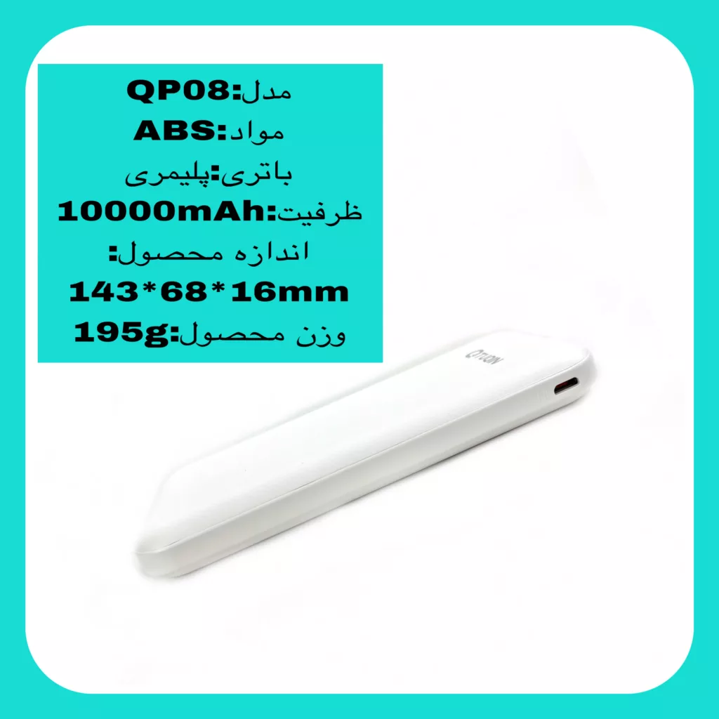 پاور بانک تیوکین مدل QP08 ظرفیت ۱۰۰۰۰ میلی آمپر ساعت