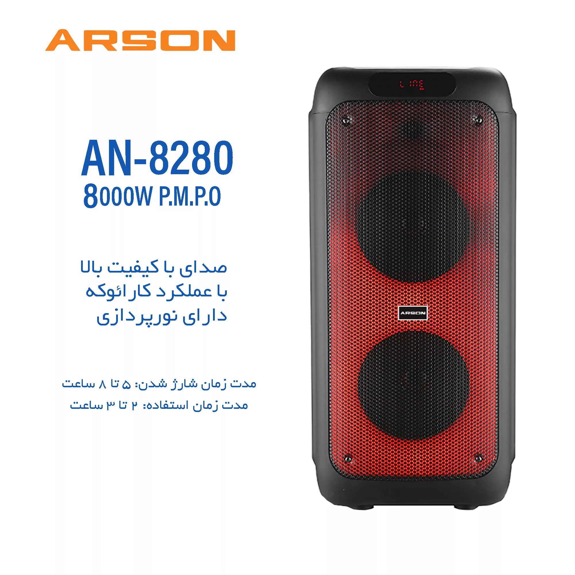 اسپیکر بلوتوثی آرسون مدل AN-8280