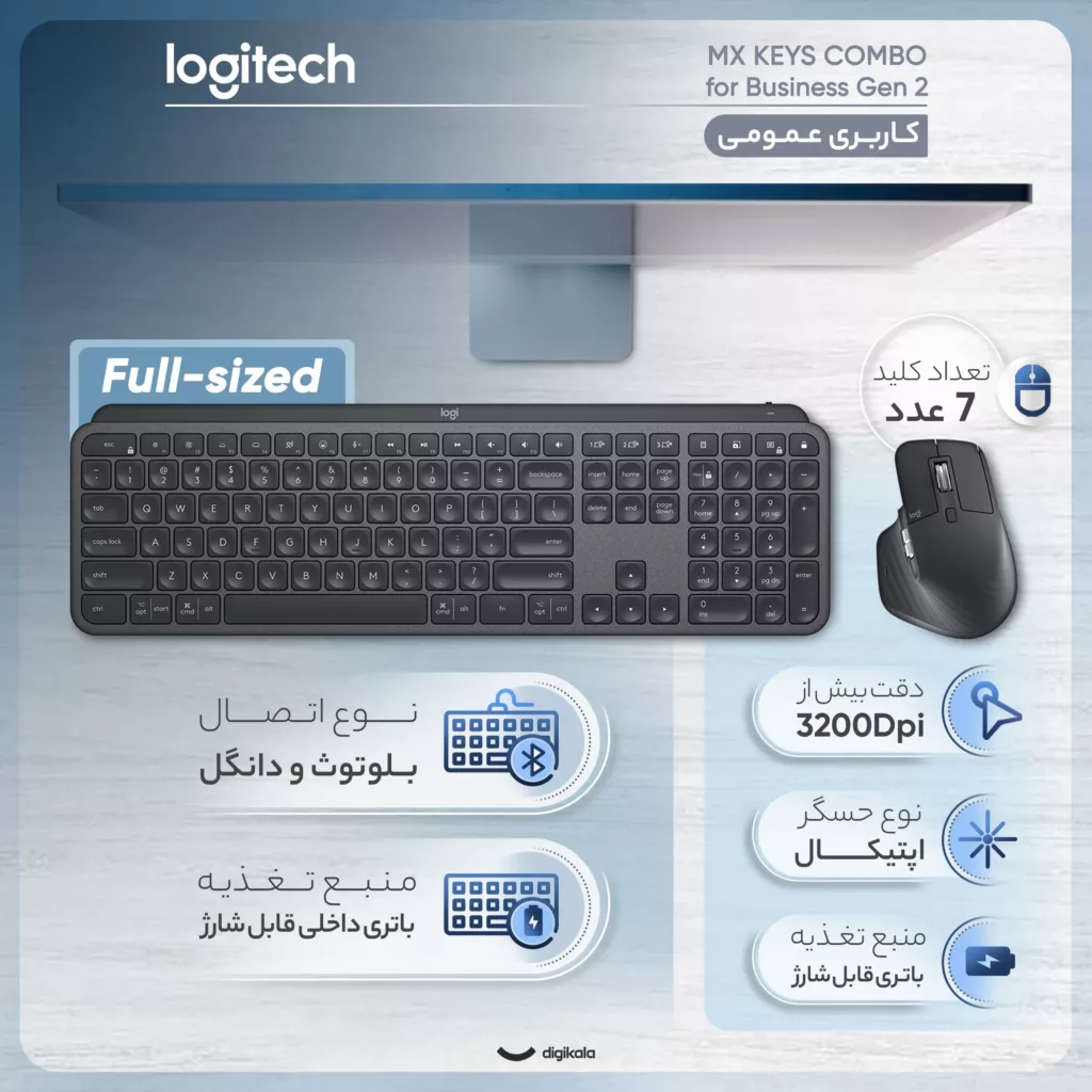 کیبورد و ماوس لاجیتک مدل MX KEYS COMBO for Business Gen 2، سوئیچ ممبران، Full-size