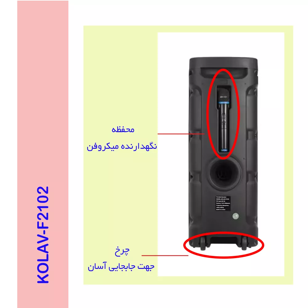 اسپیکر بلوتوثی مدل KOLAV-F2102