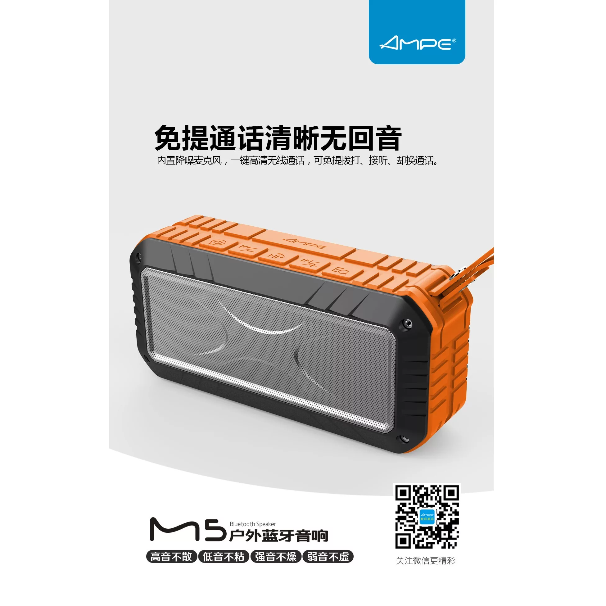 اسپیکر بلوتوثی قابل حمل امپه مدل M5