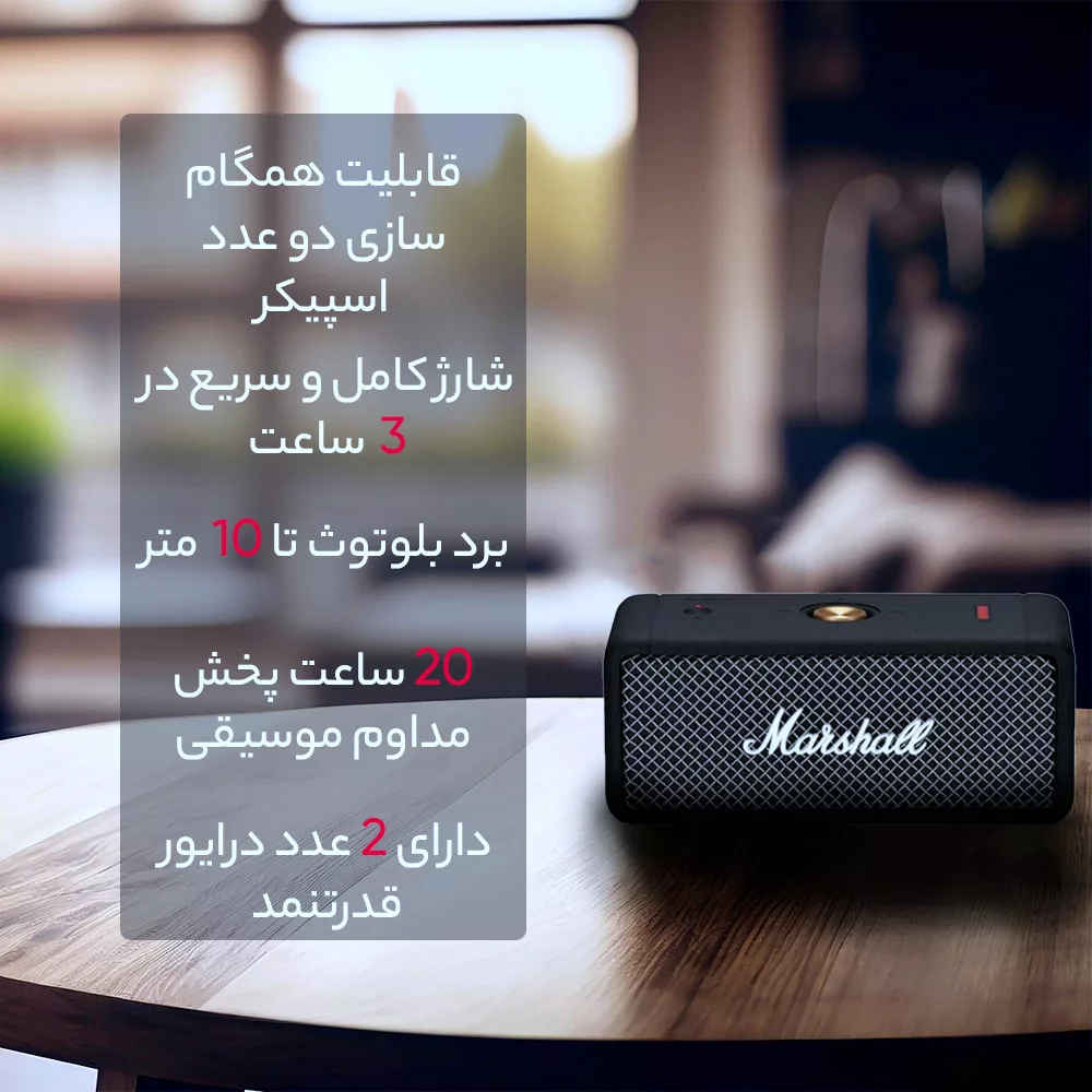 اسپیکر بلوتوثی قابل حمل مارشال مدل  Emberton