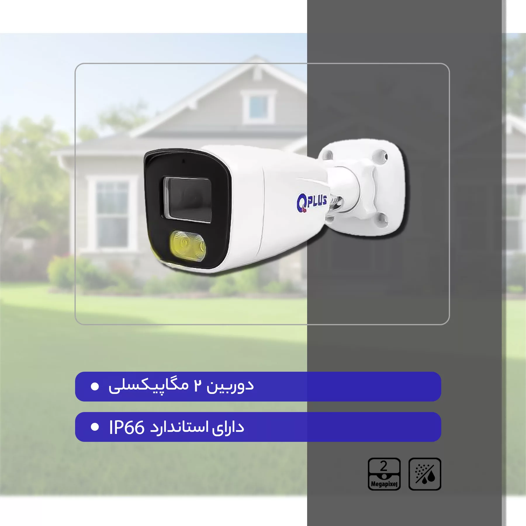 دوربین مداربسته کیو پلاس مدل PL-AHC-BW2643A2-N