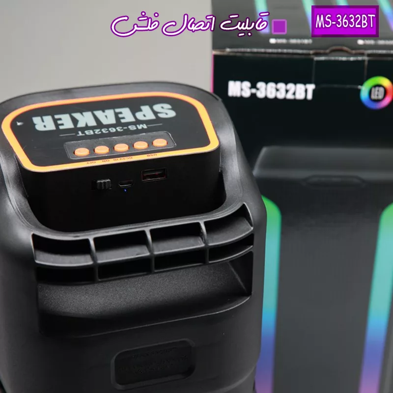 اسپیکر بلوتوثی قابل حمل مدل MS-3632BT