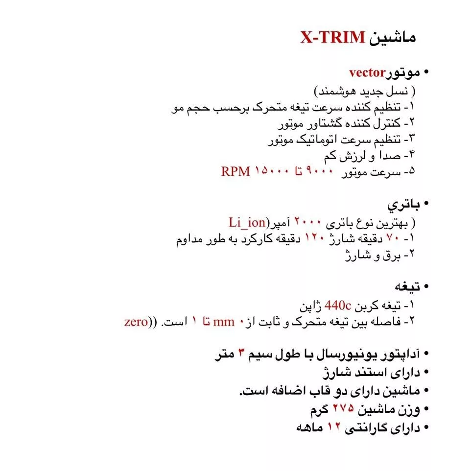 ماشین اصلاح موی صورت رزونال مدل X-Trim
