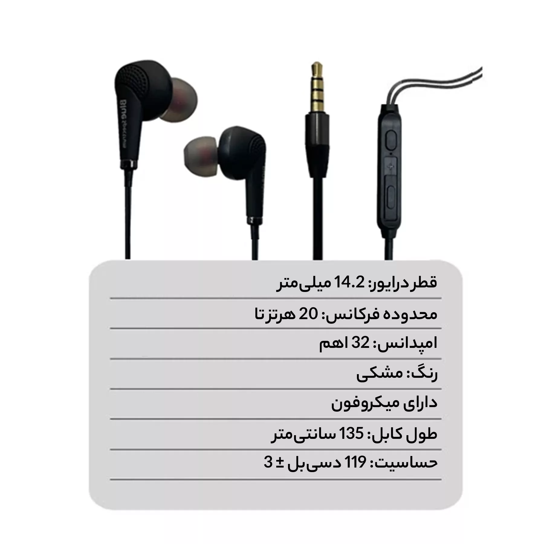 هندزفری بلو اسپکترام مدل R6