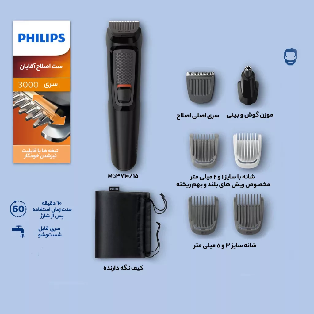 ست اصلاح فیلیپس مدل MG3710/15
