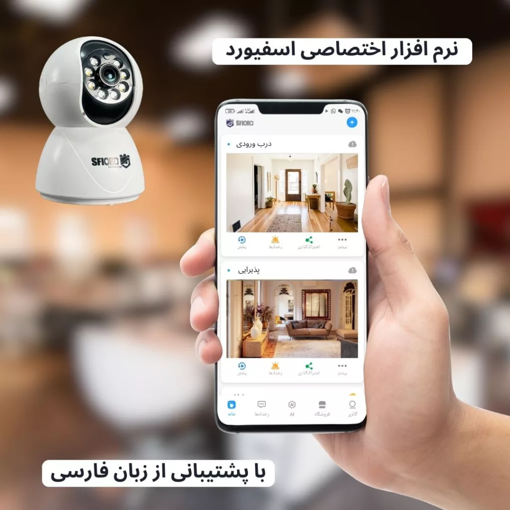 دوربین مداربسته تحت شبکه اسفیورد مدل SZM130