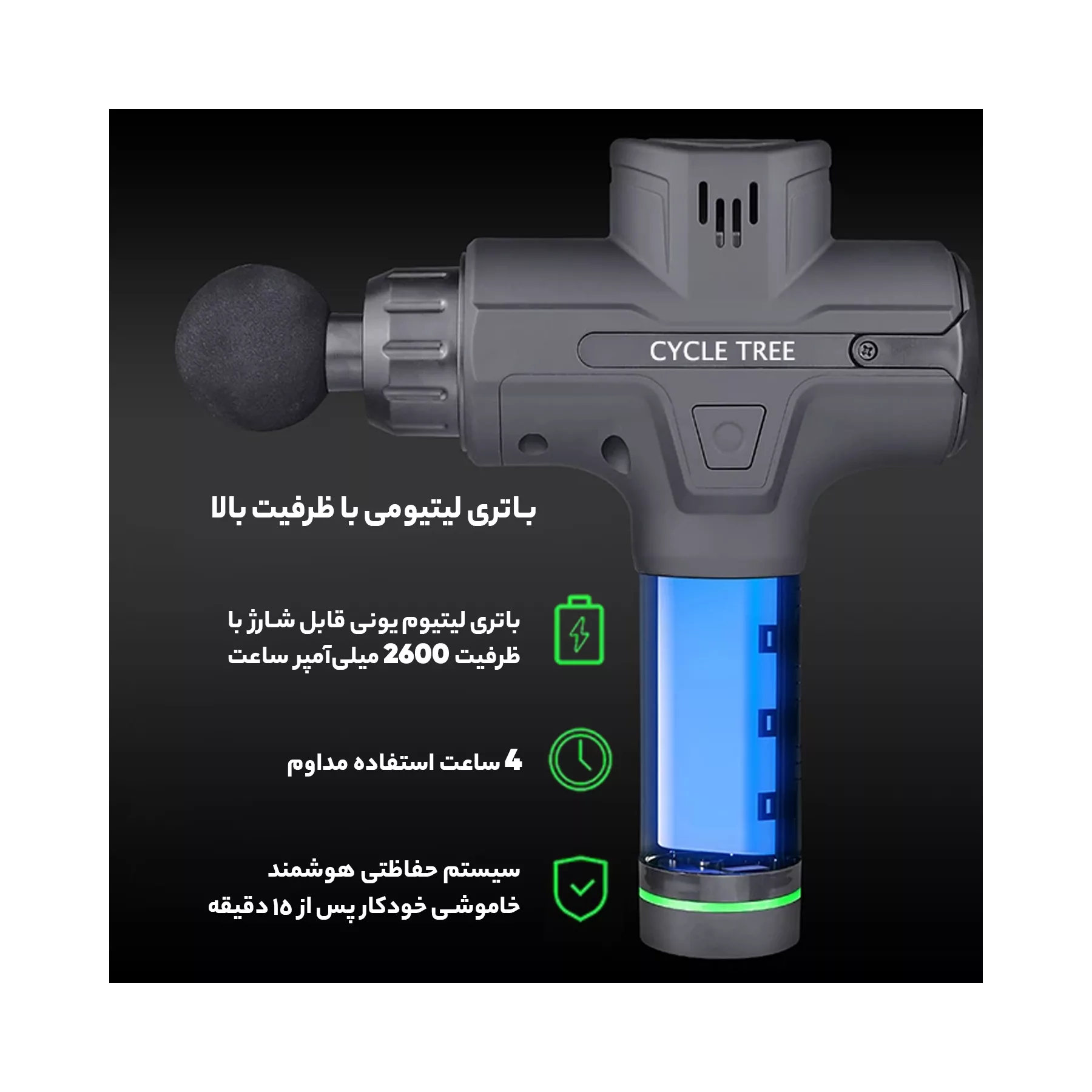 ماساژور برقی سایکل تیری مدل MG04