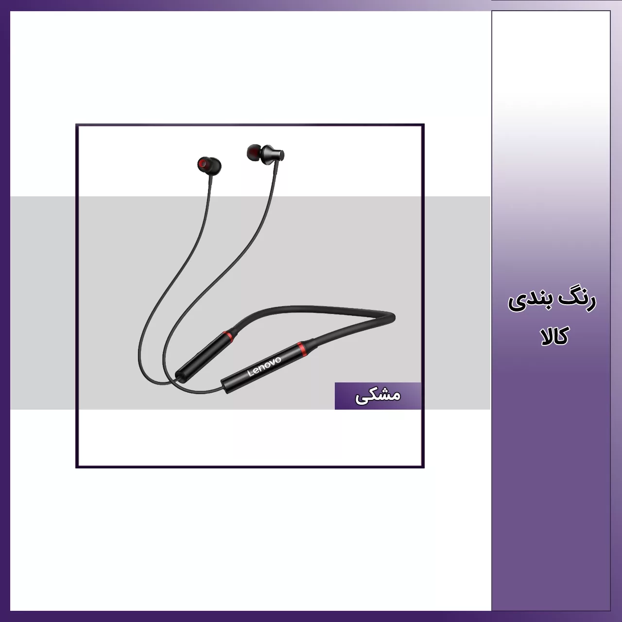 هدفون بی سیم لنوو مدل E05