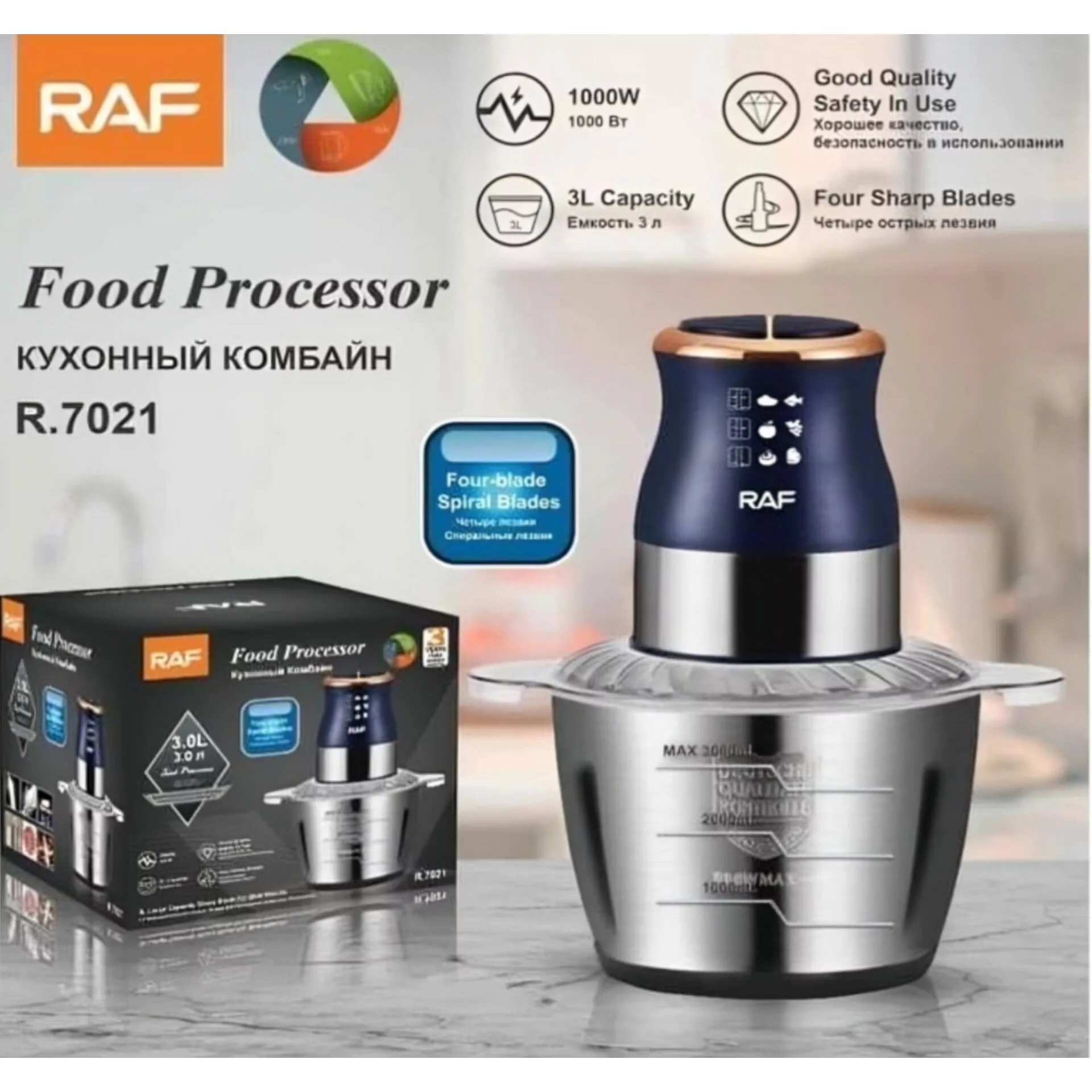 خردکن راف مدل R.7021