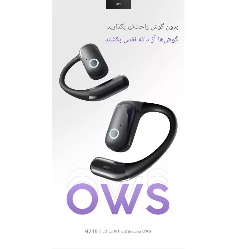 هدفون بلوتوثی القایی جووی مدل H-215