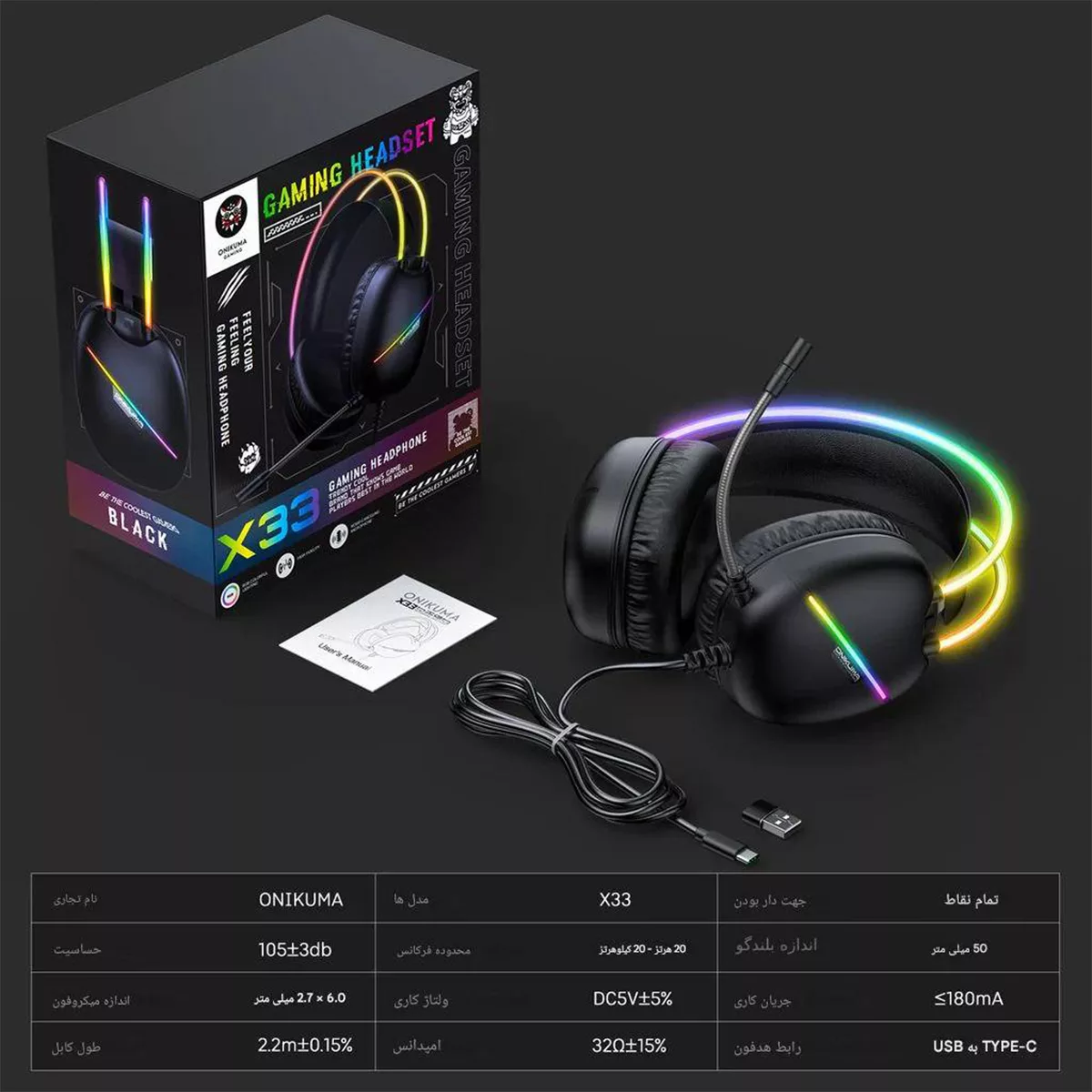 هدست گیمینگ اونیکوما مدل x33