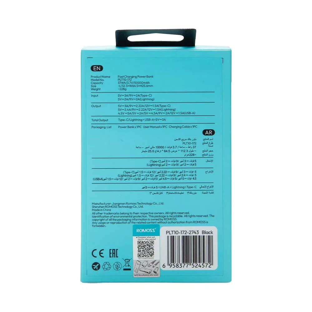 پاوربانک روموس مدل PLT10-172 ظرفیت 10000میلی آمپرساعت
