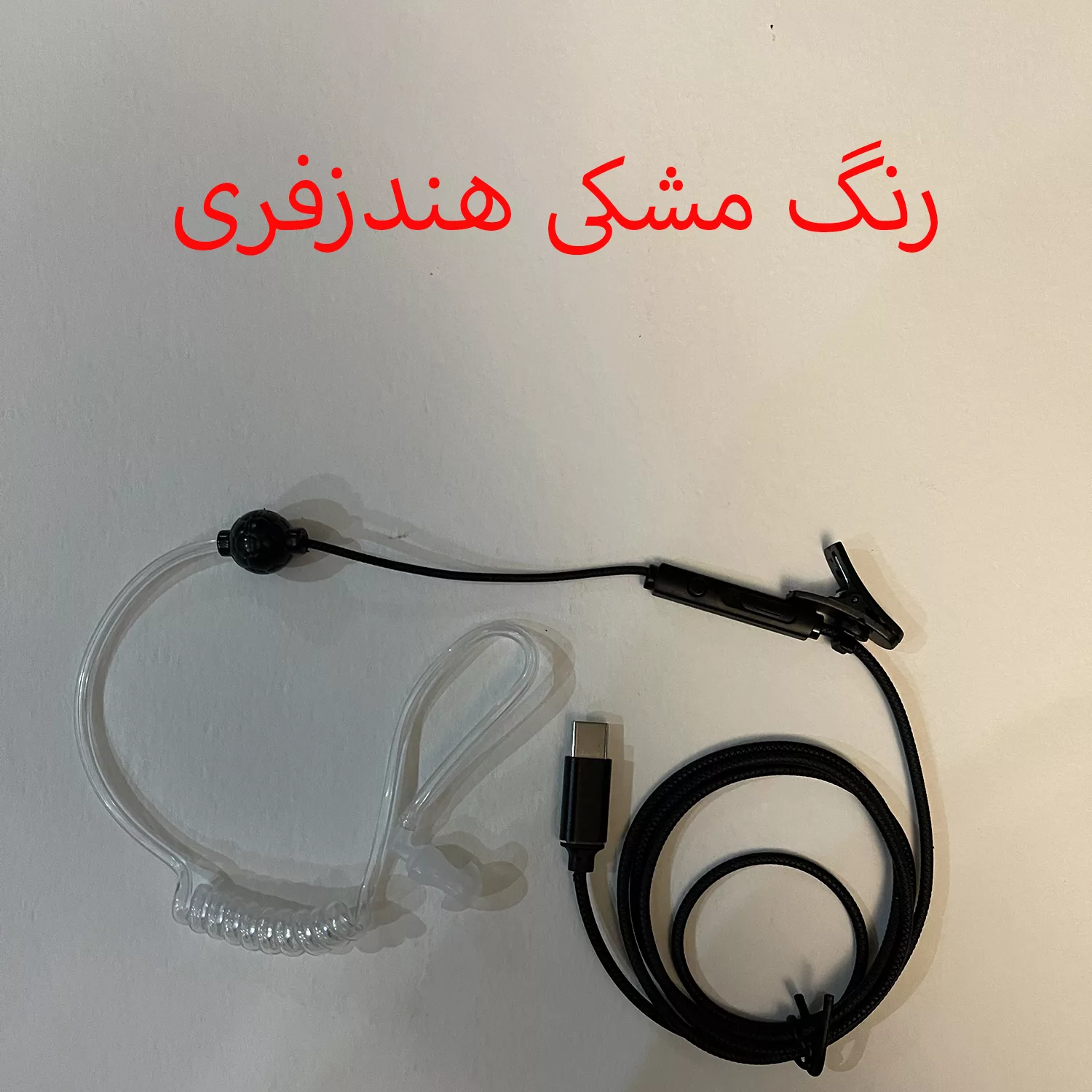 هندزفری هارمن طرح بادیگاردی مدل TYPEC