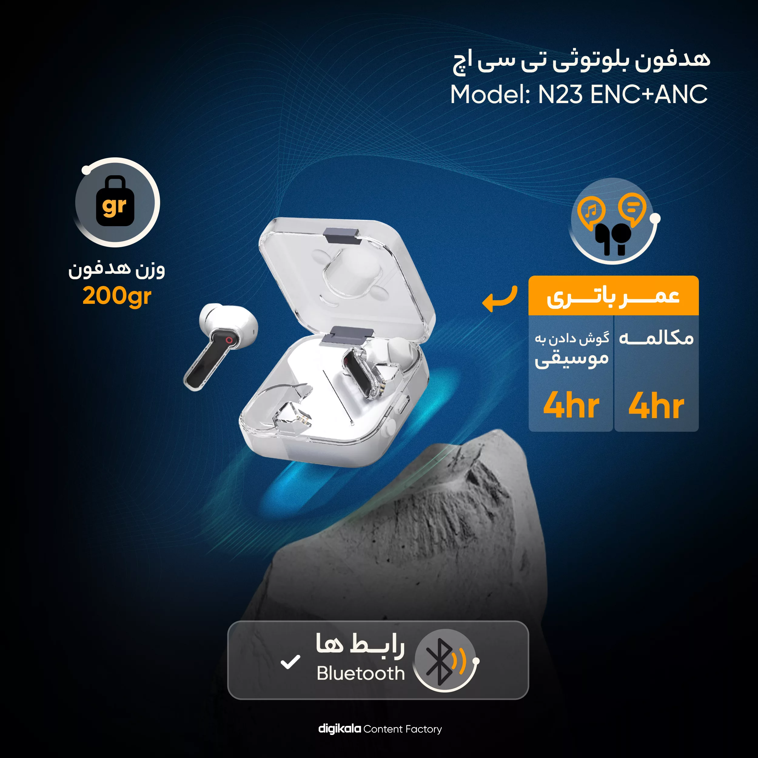 هدفون بلوتوثی تی سی اچ مدل N23 ENC+ANC