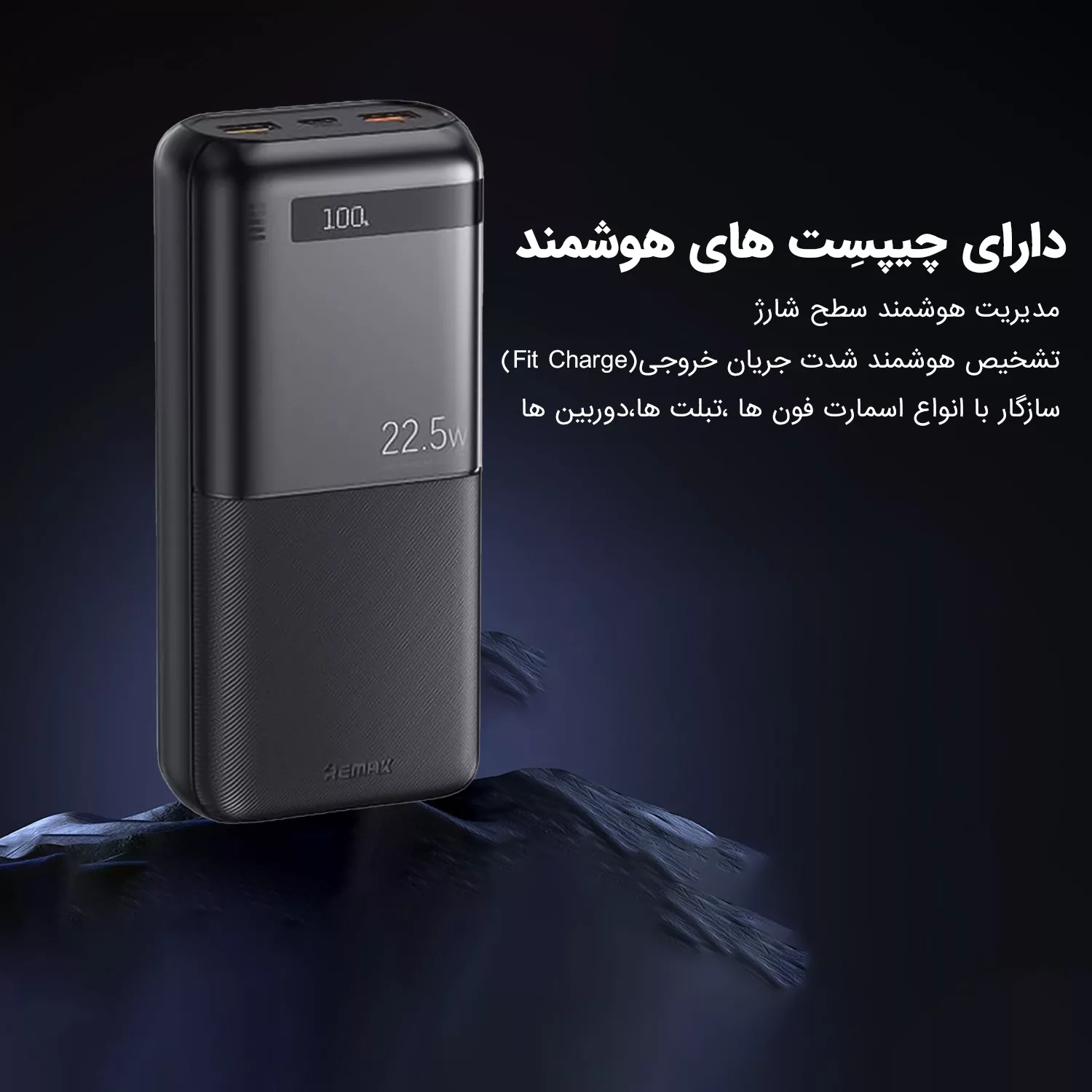 پاوربانک ریمکس مدل RPP-72 ظرفیت 20000 میلی آمپر ساعت