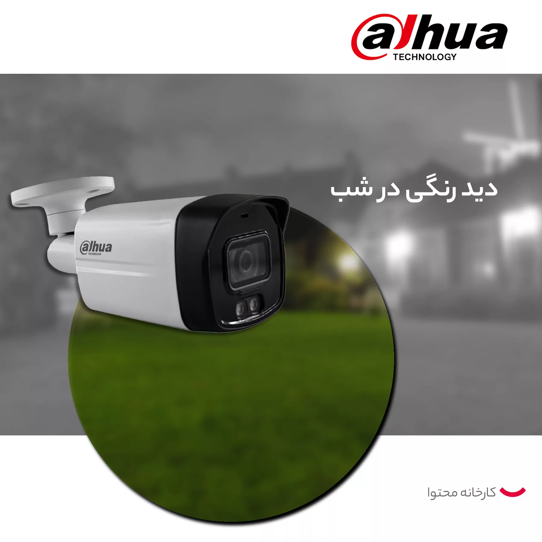 دوربین مداربسته آنالوگ داهوا مدل DH-HAC-HFW1209TLMP-LED