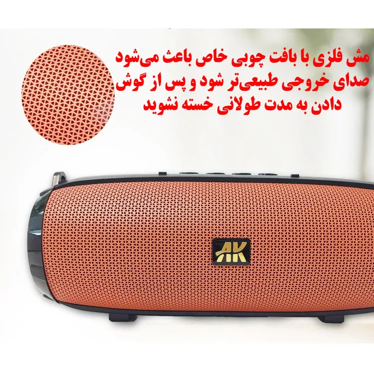 اسپیکر بلوتوثی قابل حمل ای کی مدل AK-353