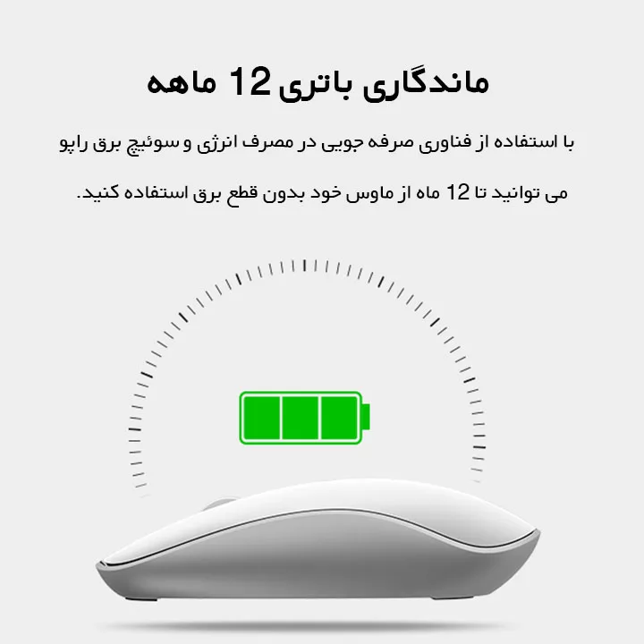 موس بیسیم رپو مدل M200G