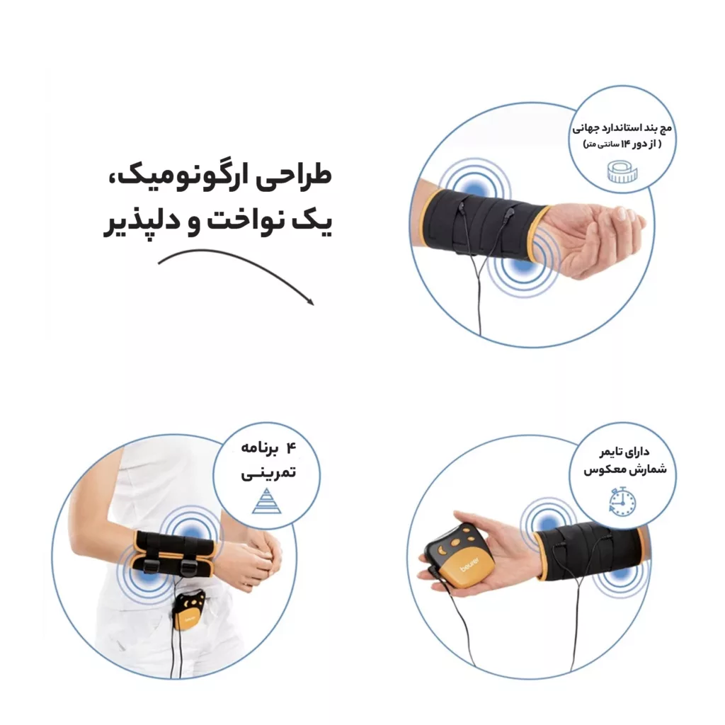 ماساژور دست بیورر مدل EM 28