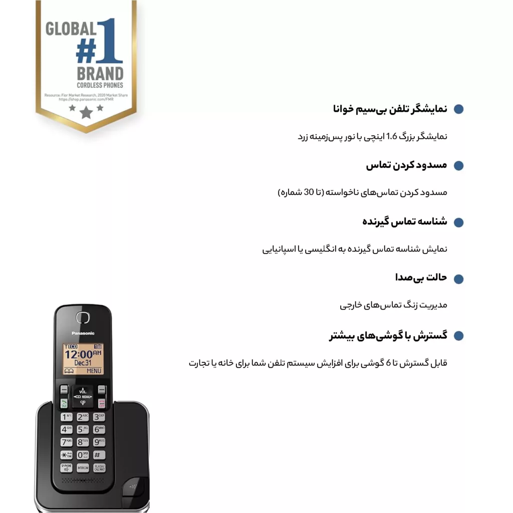 تلفن پاناسونیک مدل TG-C350