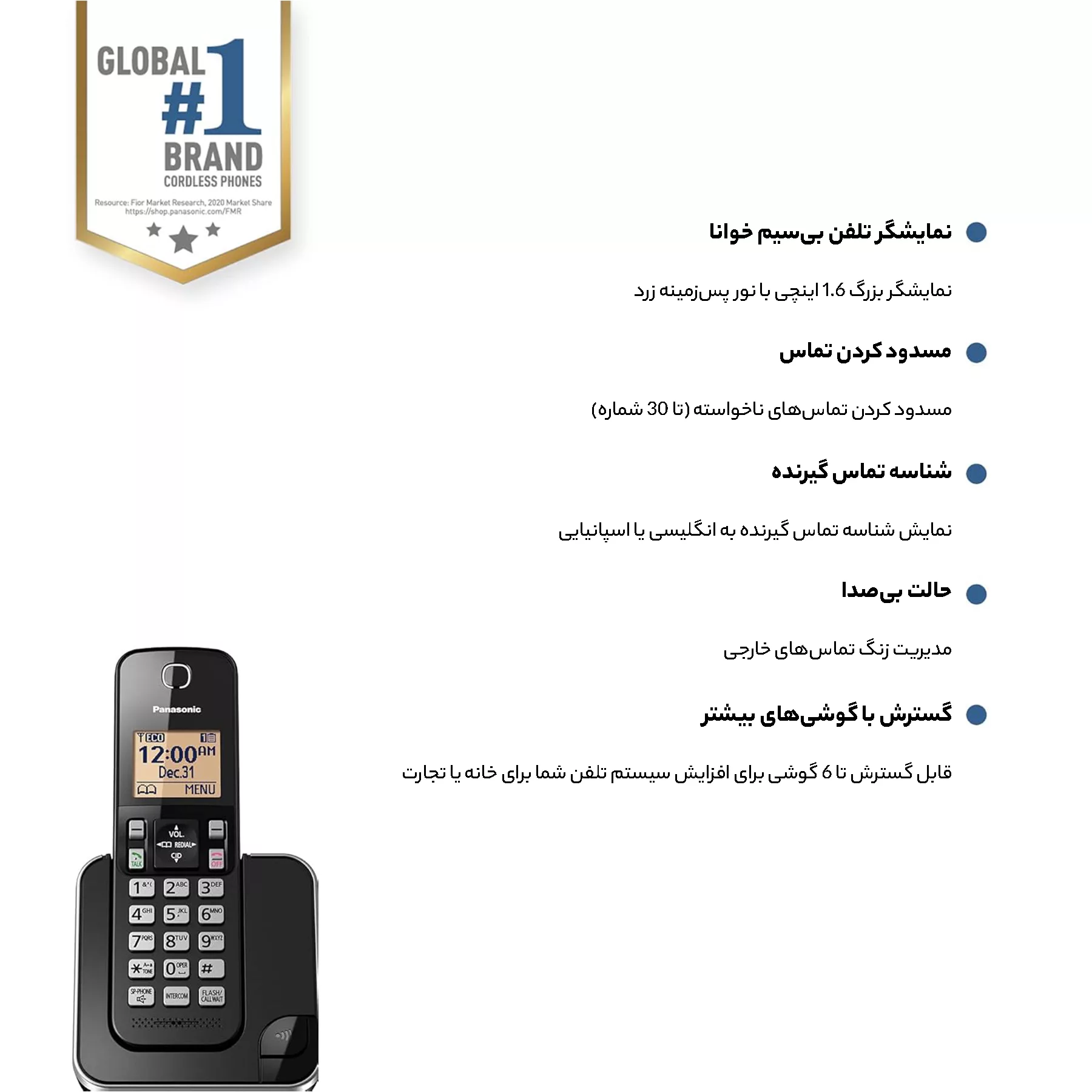 تلفن پاناسونیک مدل TG-C350