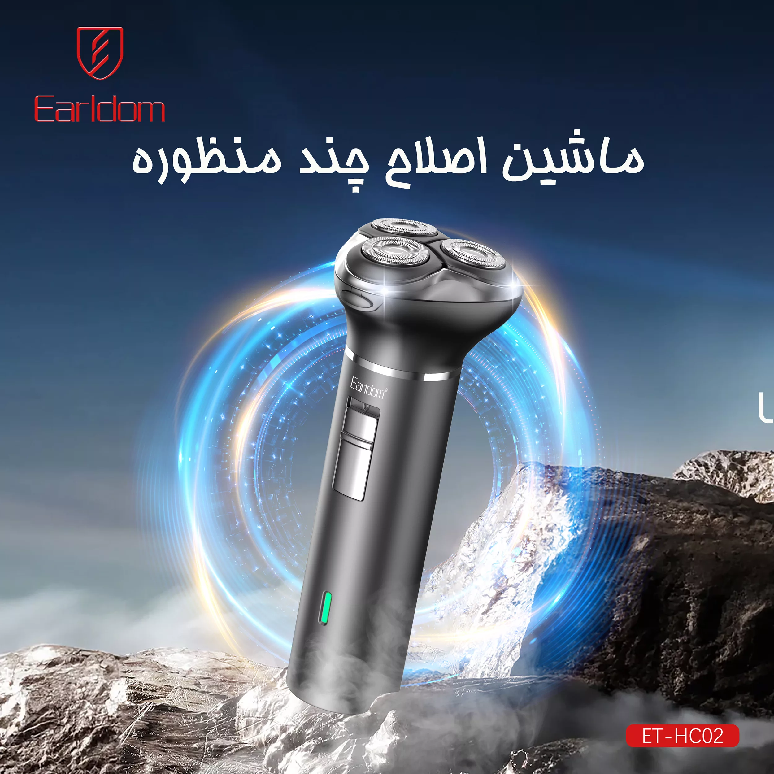 ماشین اصلاح موی سر و صورت شارژی ارلدام مدل 3IN1 TRIMING SET