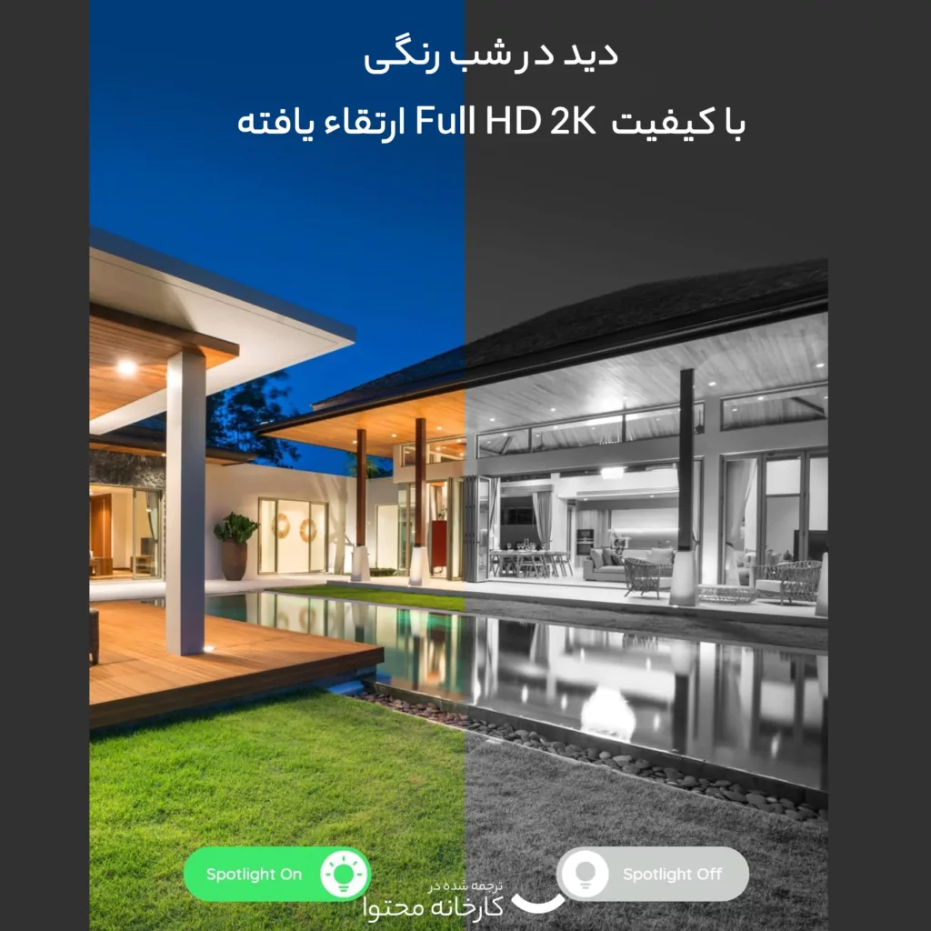 دوربین مداربسته تحت شبکه ریولینک مدل LUMUS