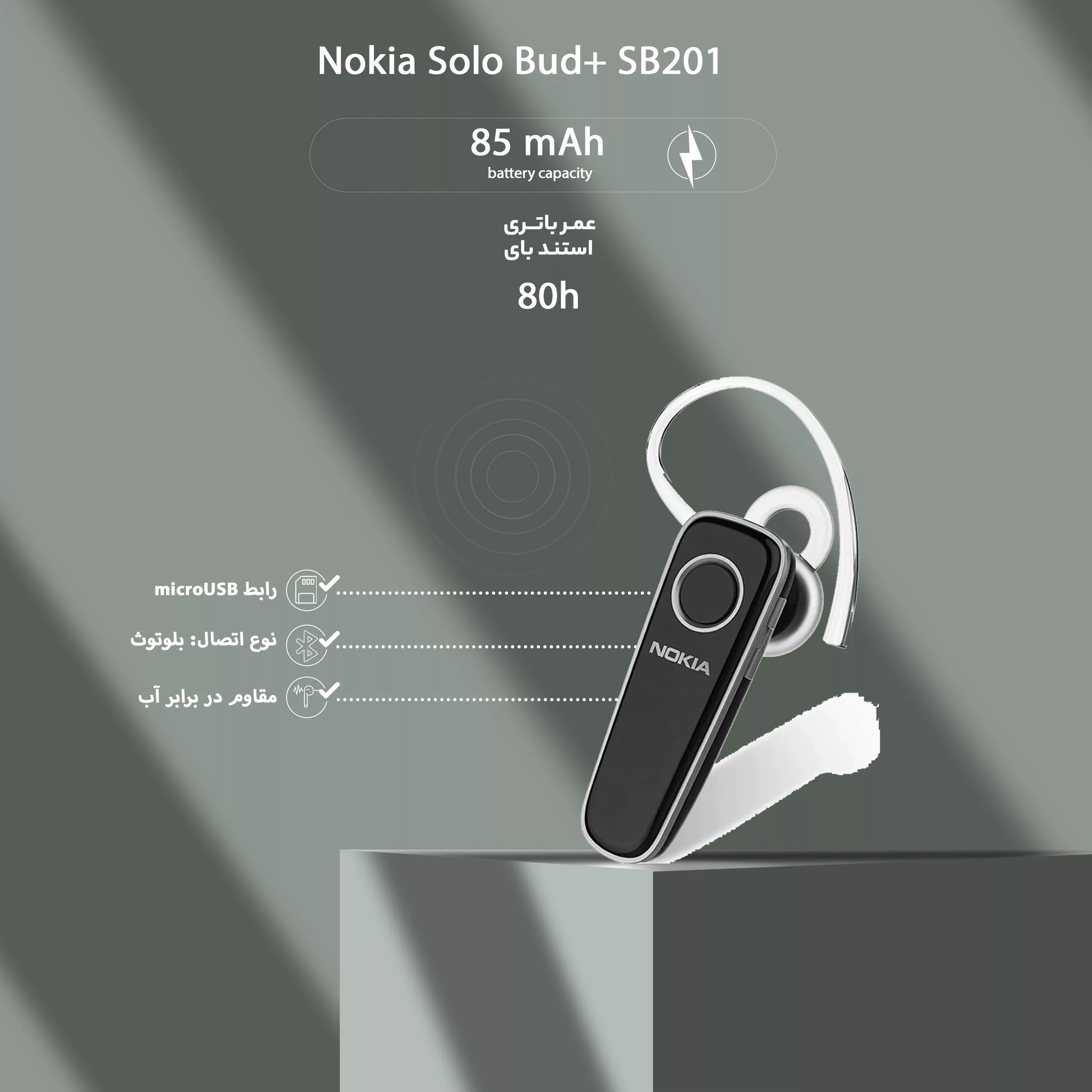 هدفون بی سیم نوکیا مدل Solo Bud+ SB-201