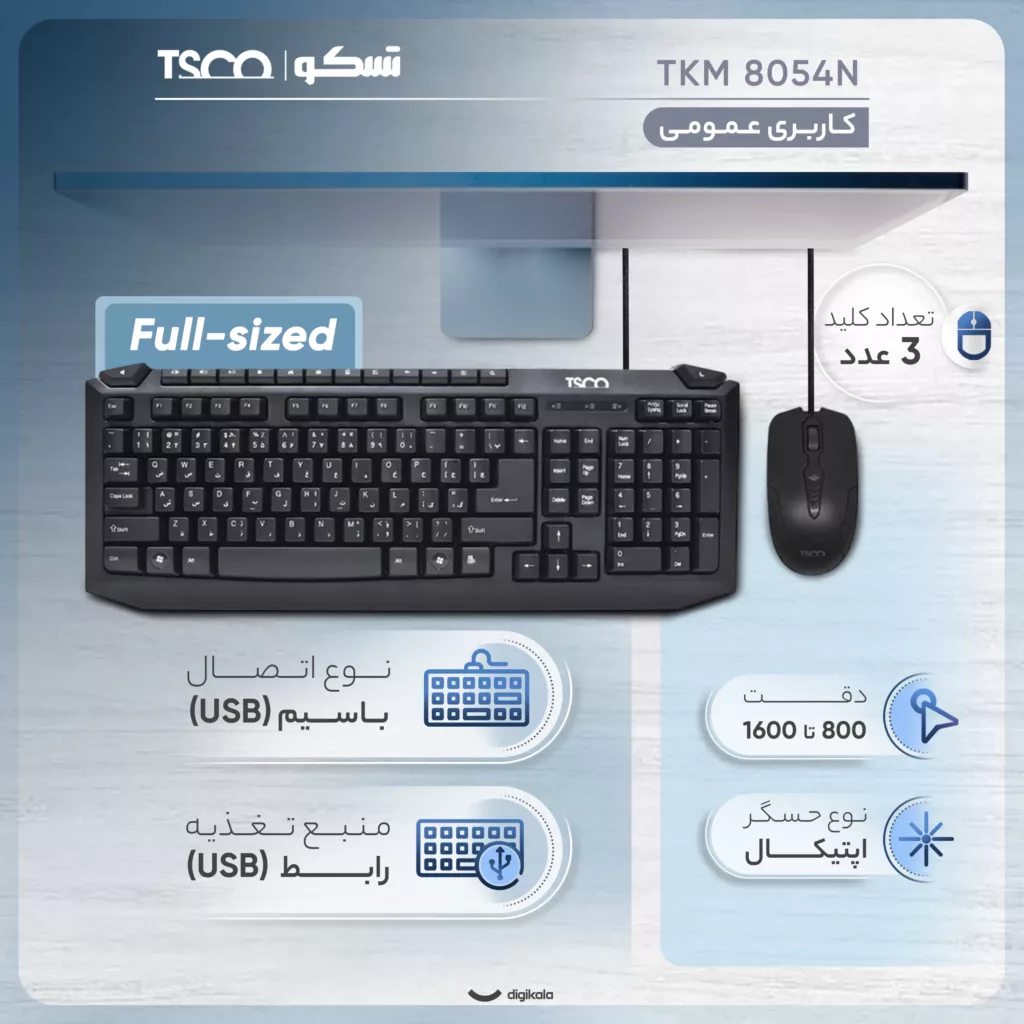 کیبورد و ماوس تسکو مدل TKM 8054N، سوییچ ممبران، Full-Size