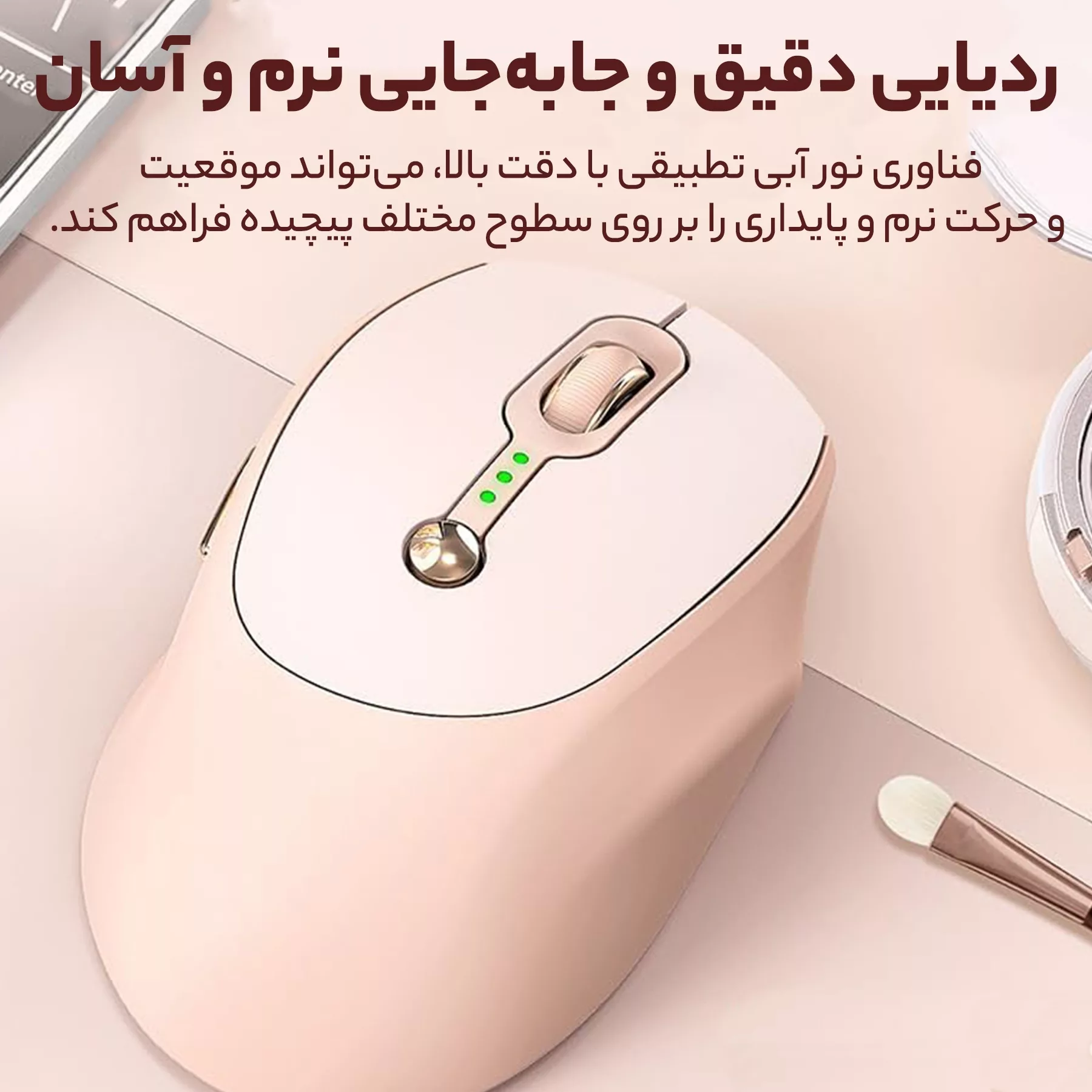 ماوس بی سیم الگانت مدل Q7