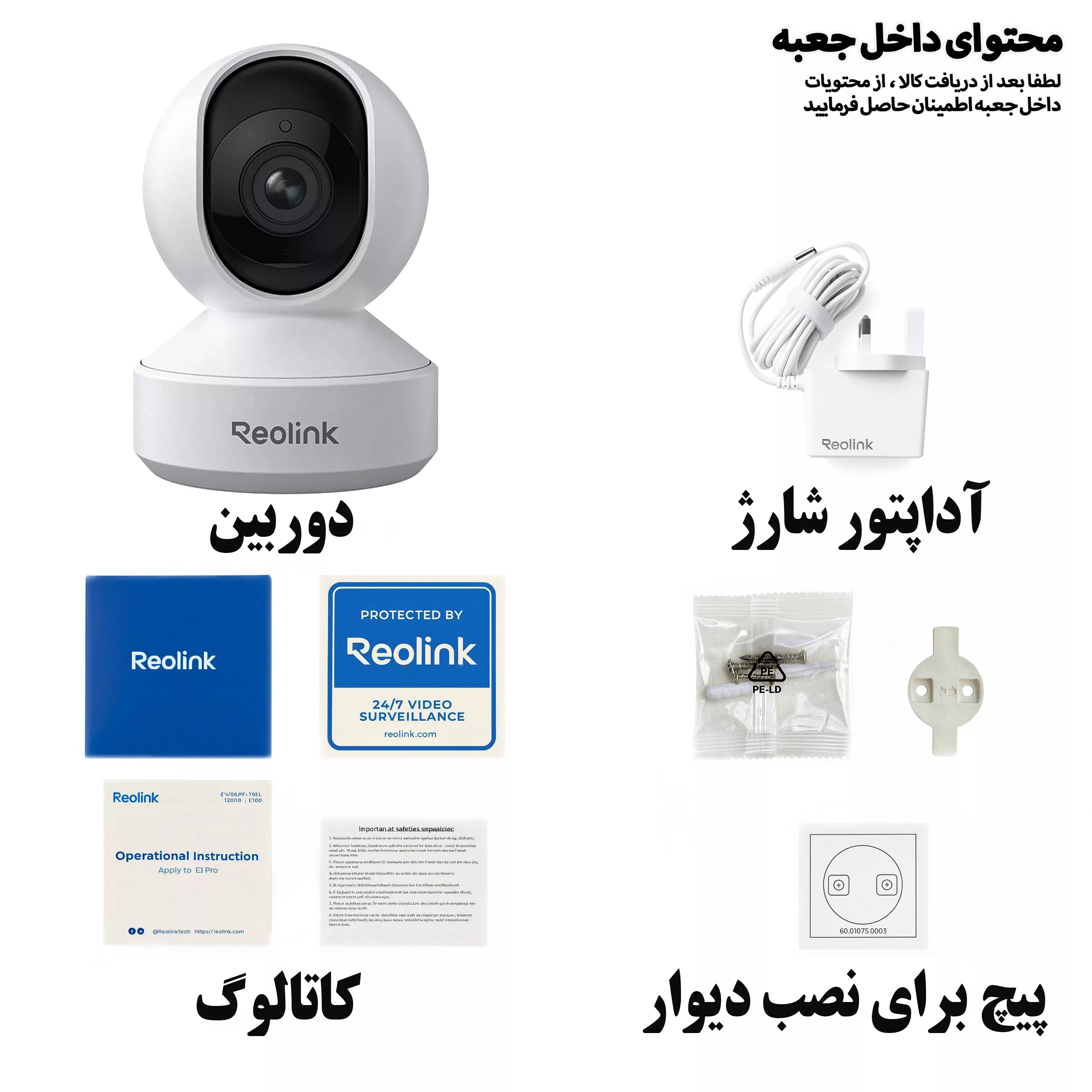 دوربین مداربسته تحت شبکه ریولینک مدل E1 Pro 5MP