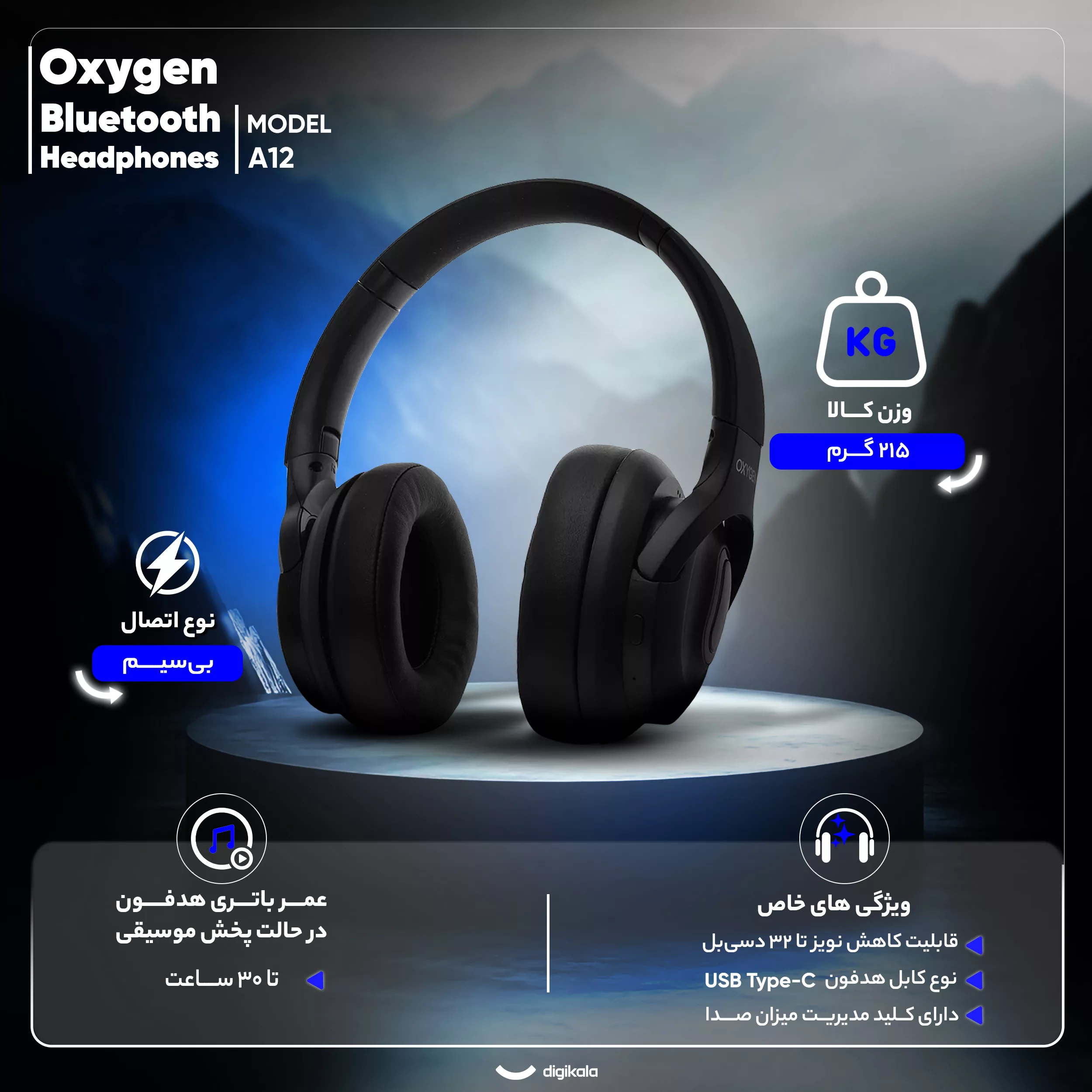 هدست  بلوتوثی اکسیژن مدل A12