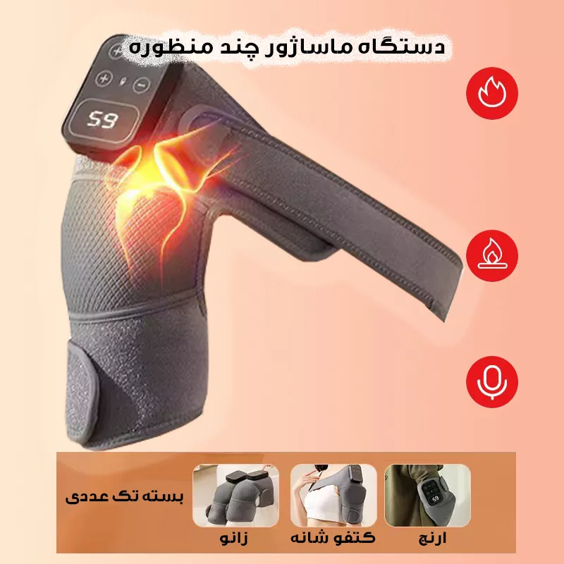 ماساژور برقی زانو مدل حرارتی کد WNK-001A
