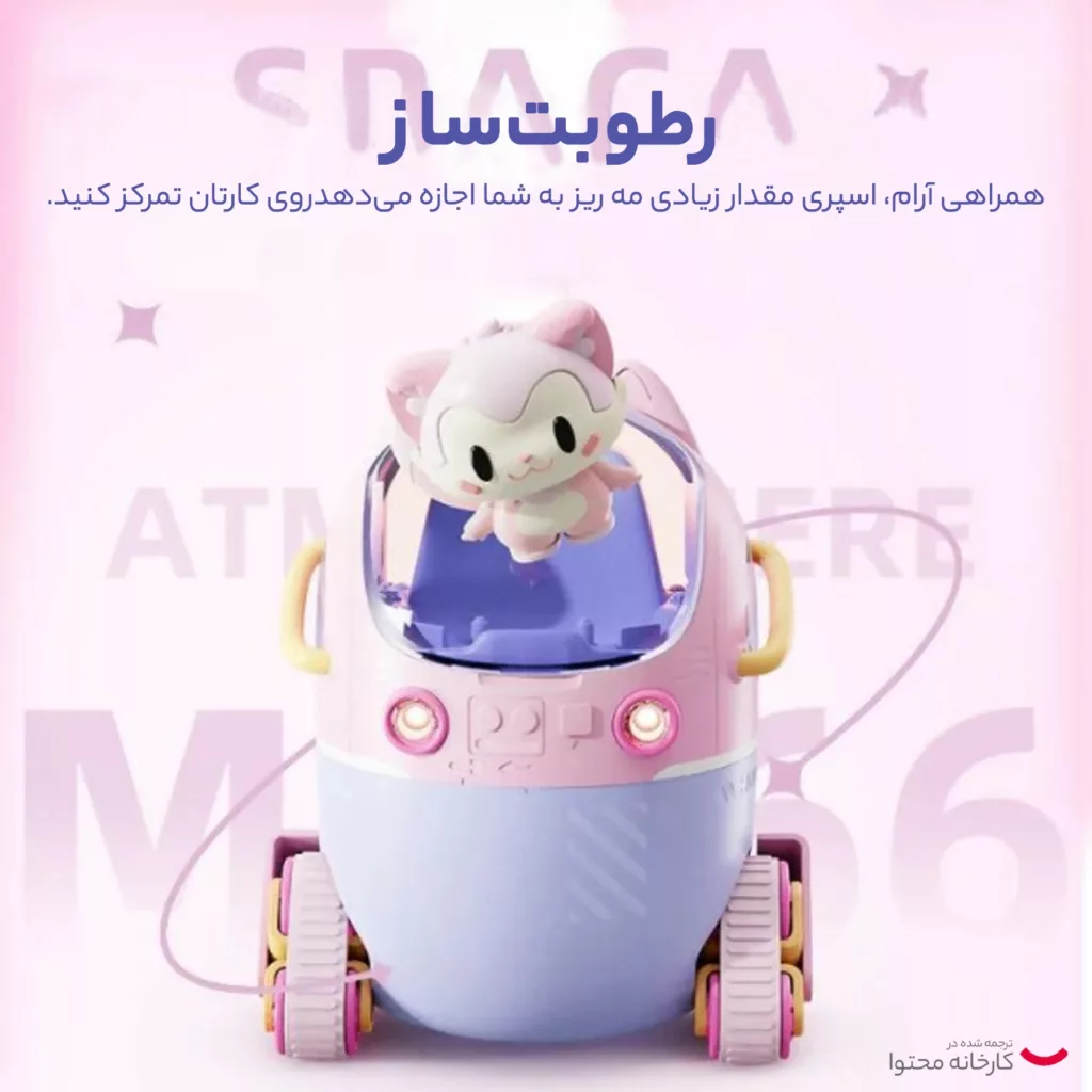 دستگاه بخور سرد ریمکس مدل Rt-A610