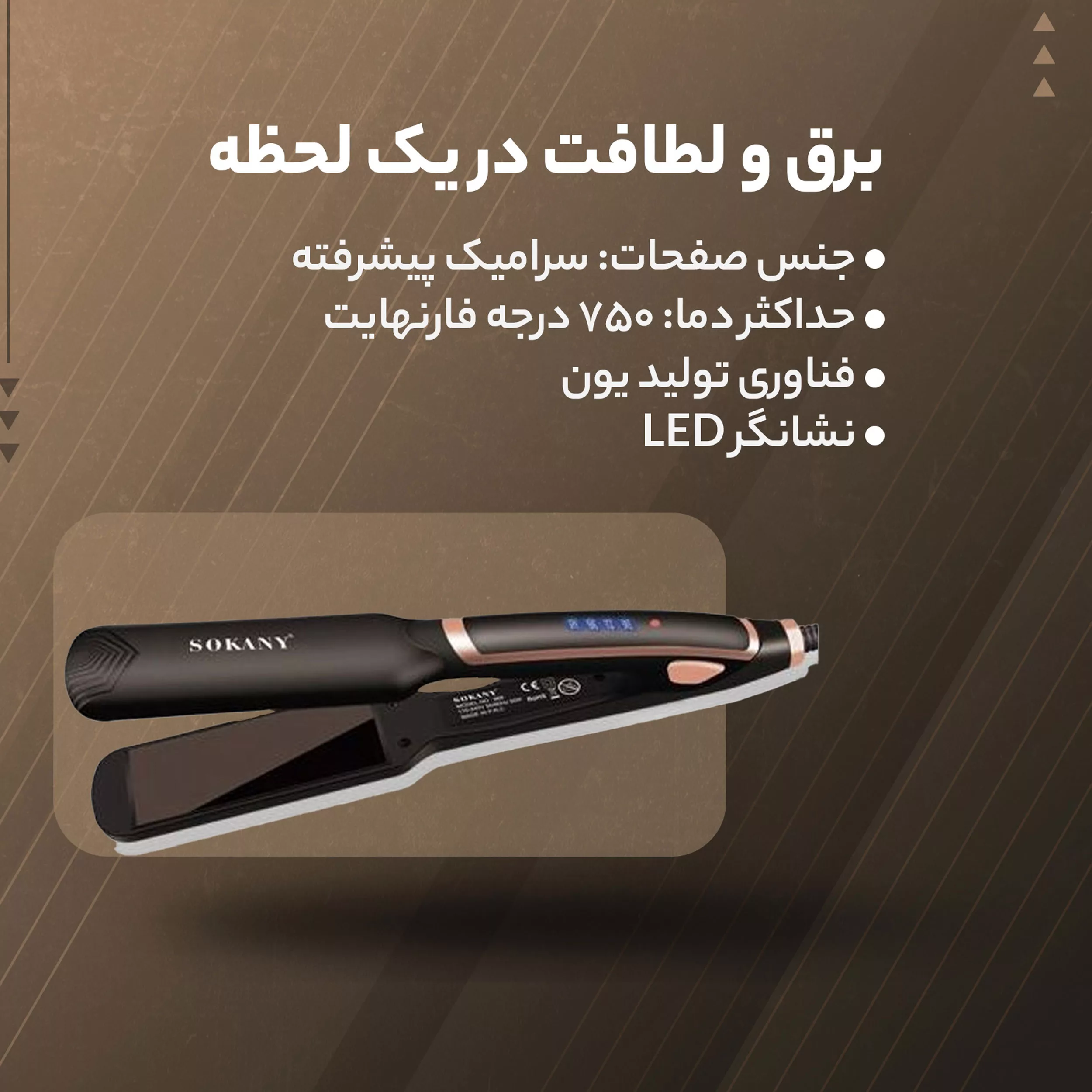 اتو مو سوکانی مدل Plasma Therapy 966