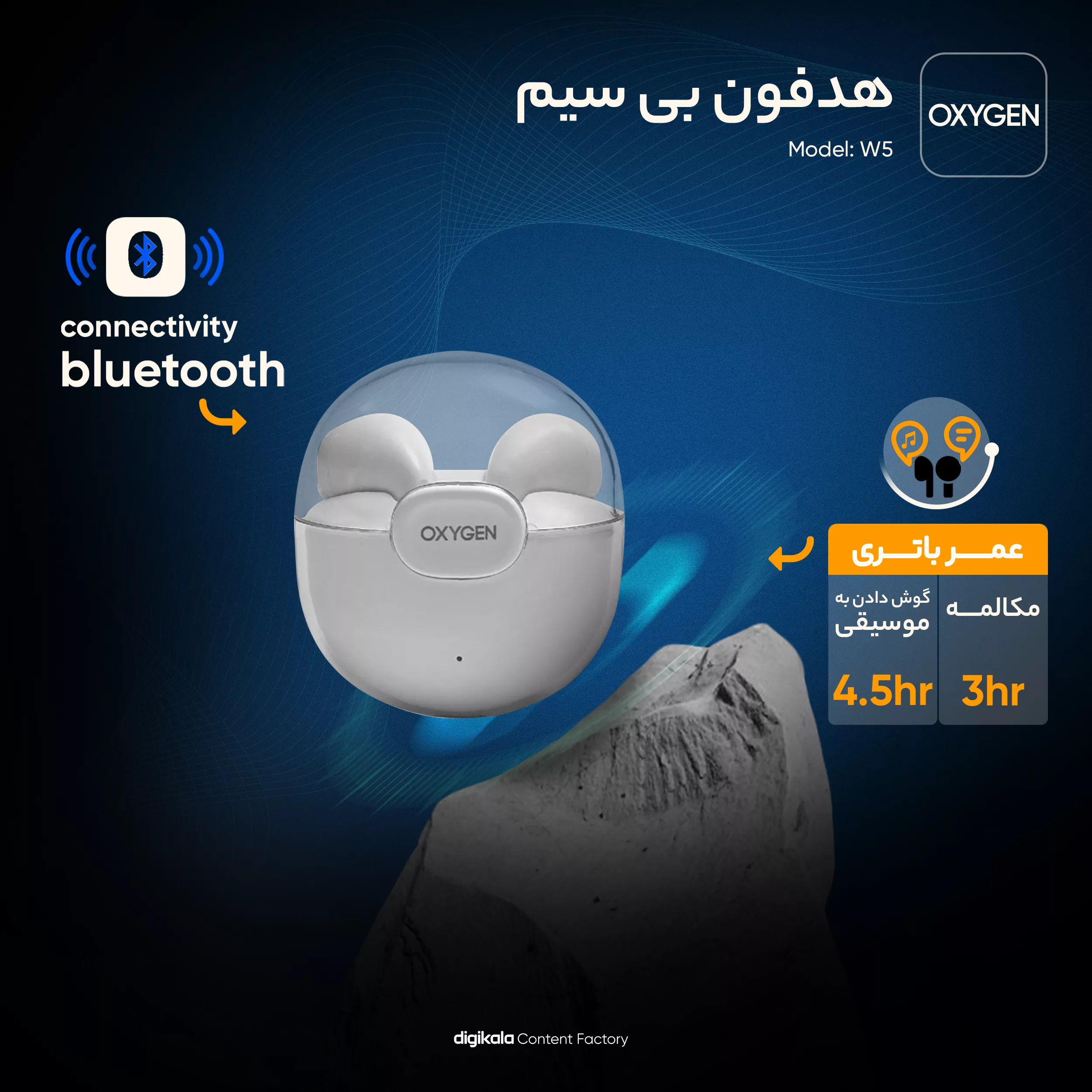هدفون بی سیم اکسیژن مدل W5