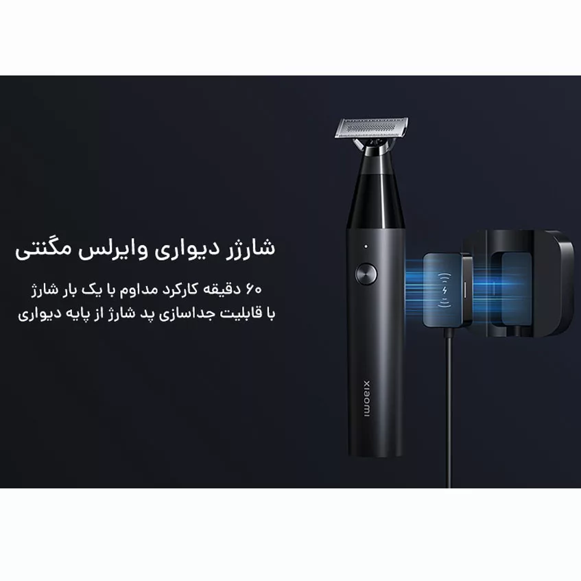 ماشین اصلاح شیائومی مدل X300 UniBlade
