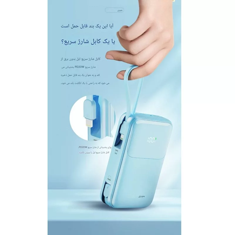 پاور بانک جووی مدل jp-313 ظرفیت 20000 میلی آمپرساعت