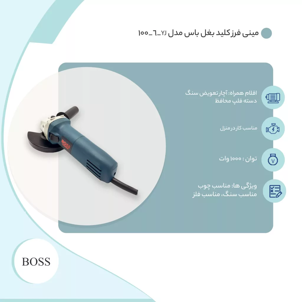 مینی فرز کلید بغل باس مدل YJ_6_100